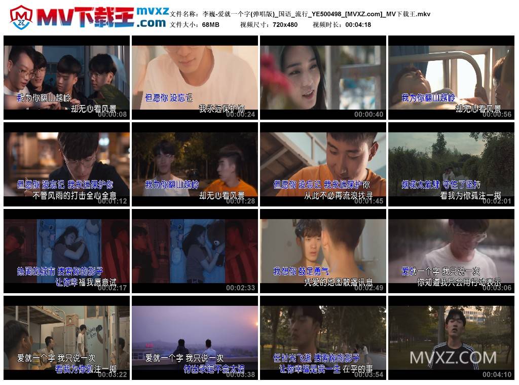 李巍-爱就一个字(弹唱版)_国语_流行_YE500498